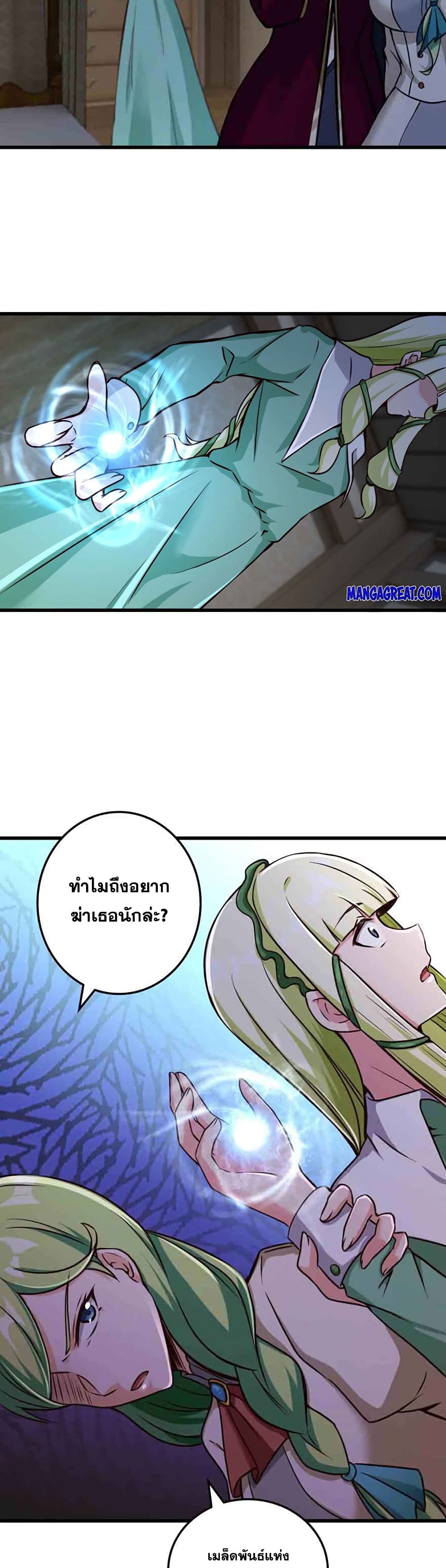 Release That Witch page 4