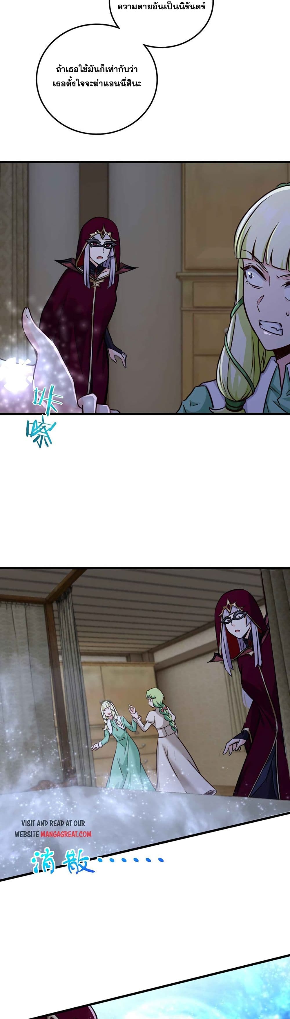 Release That Witch page 5
