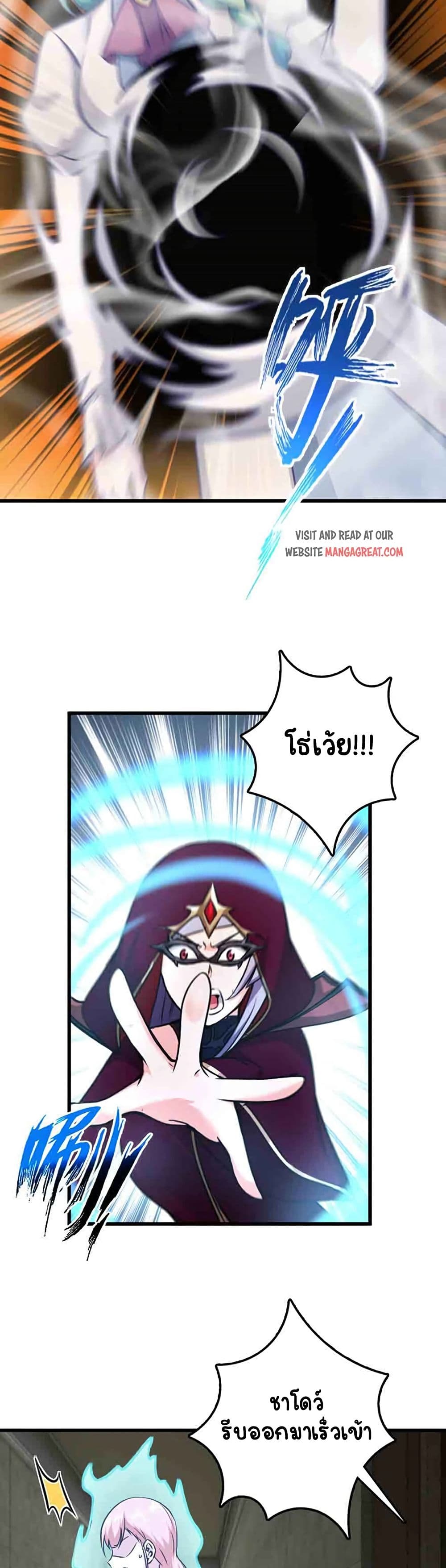 Release That Witch page 7