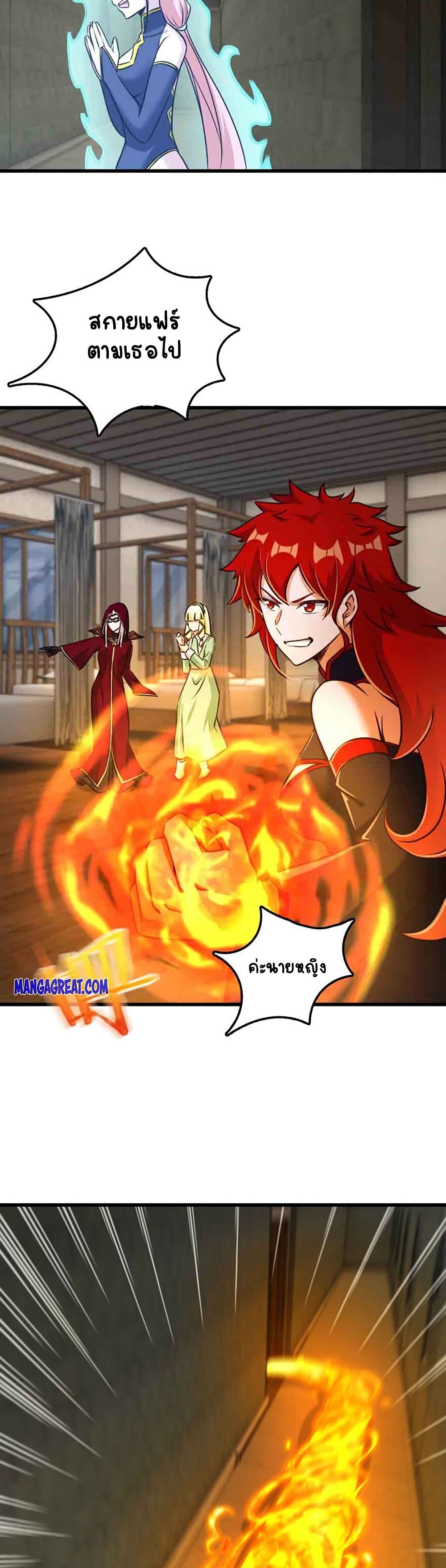 Release That Witch page 8