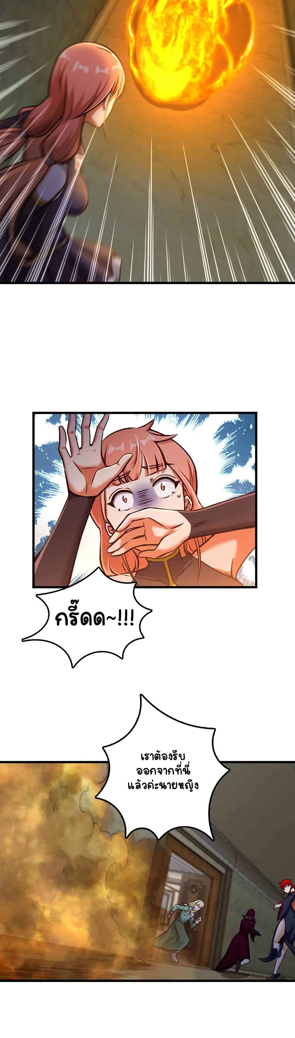 Release That Witch page 9