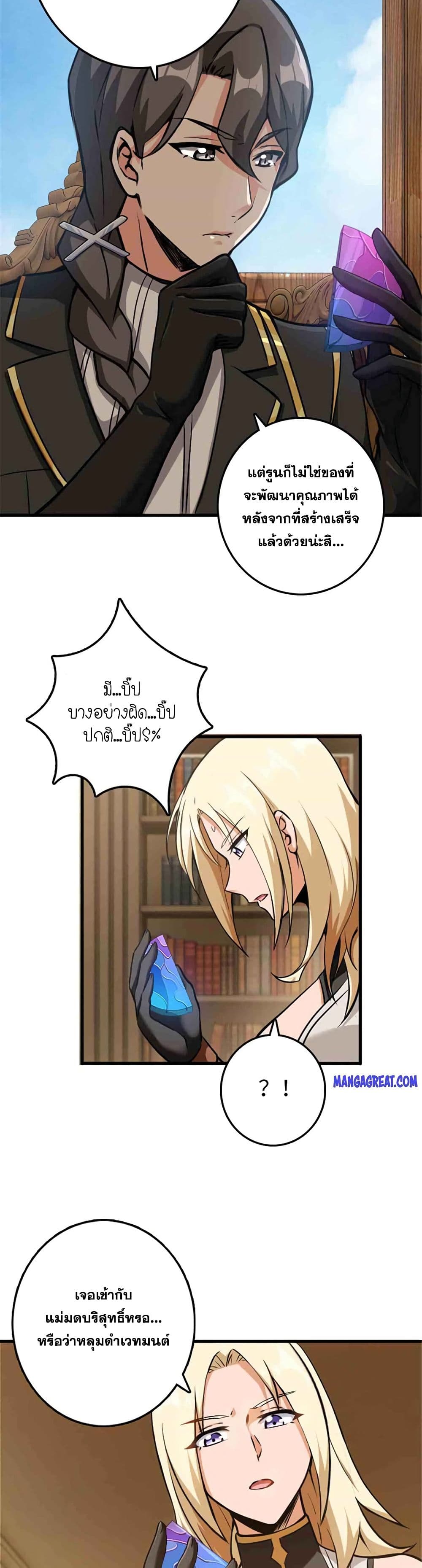 Release That Witch page 3
