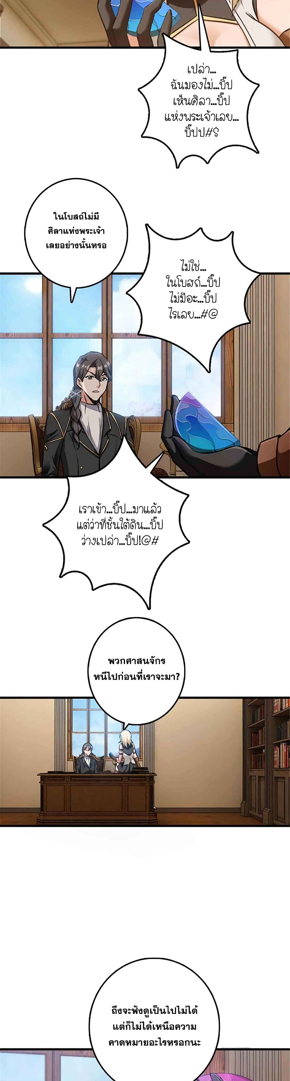 Release That Witch page 4