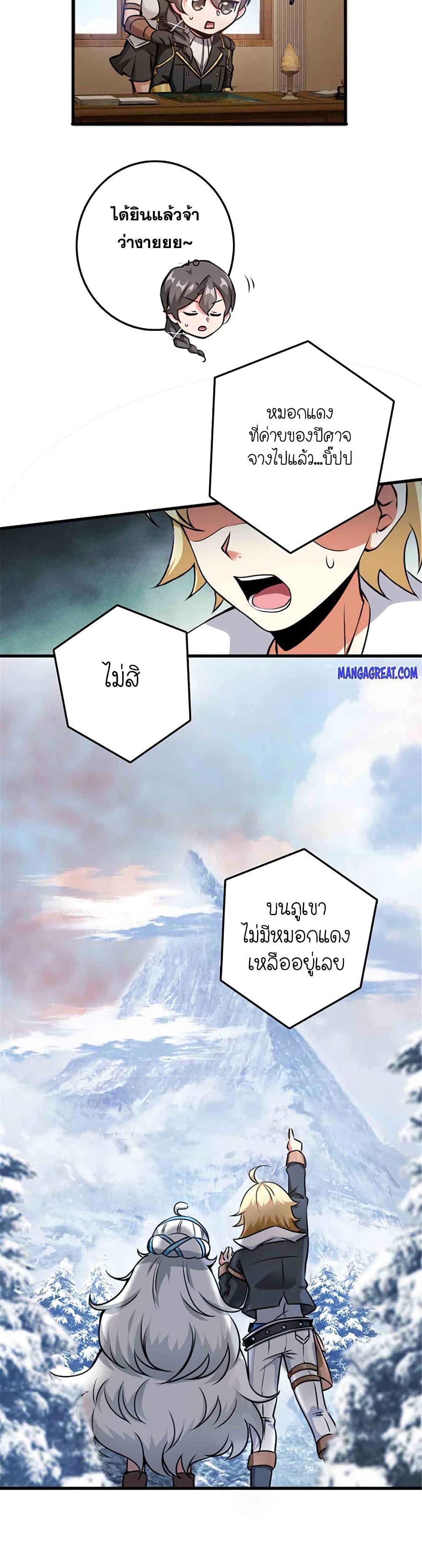 Release That Witch page 7
