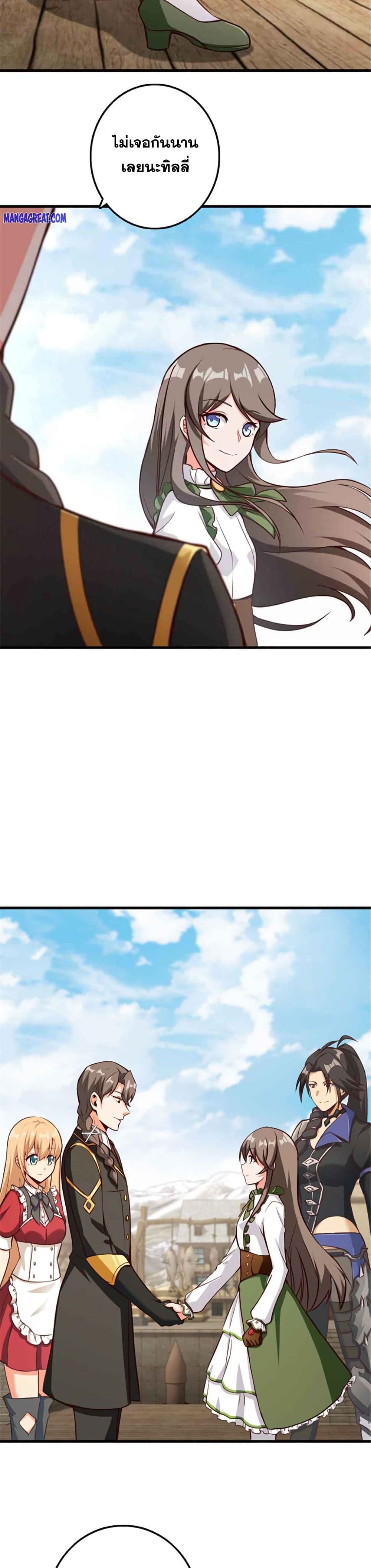 Release That Witch page 3