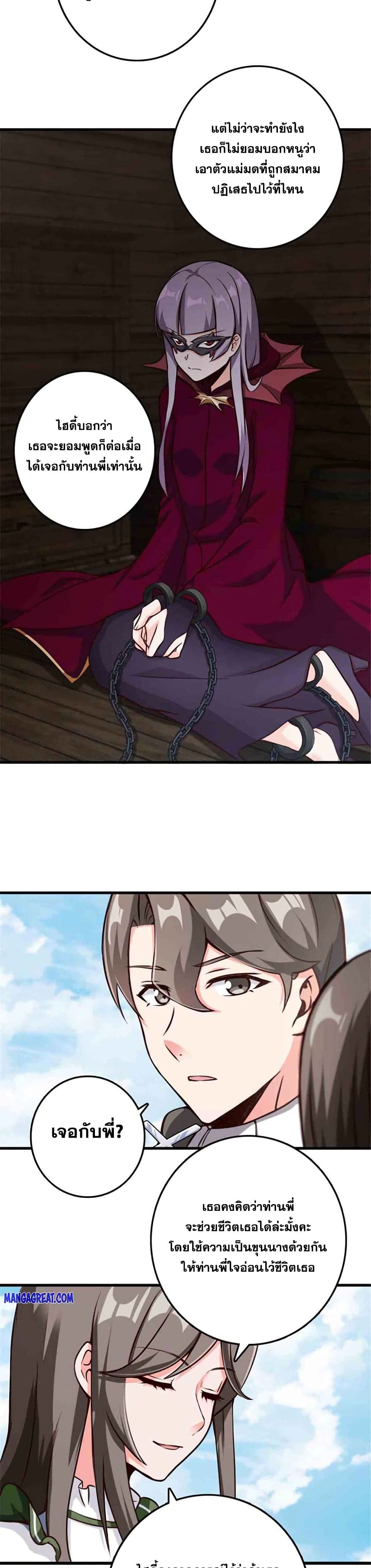 Release That Witch page 5