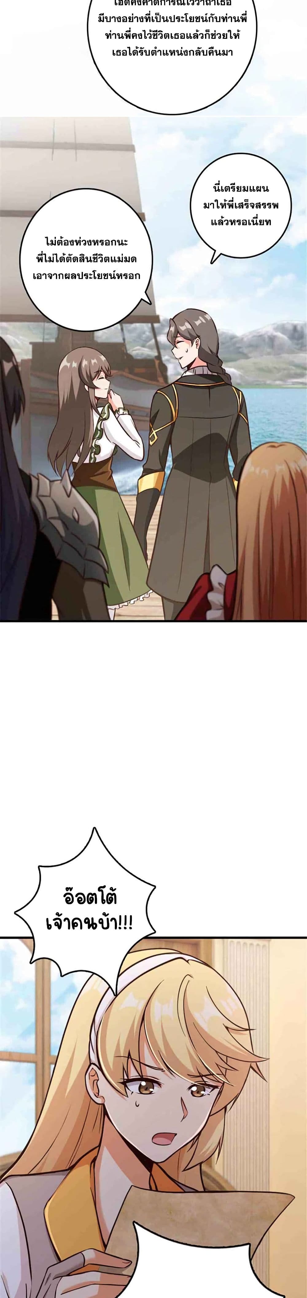 Release That Witch page 6