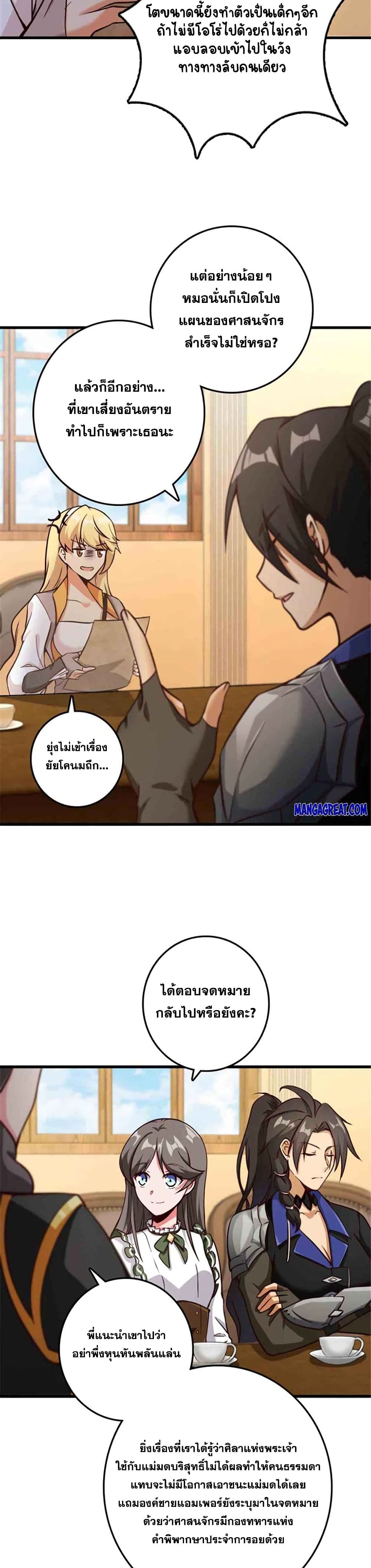 Release That Witch page 7