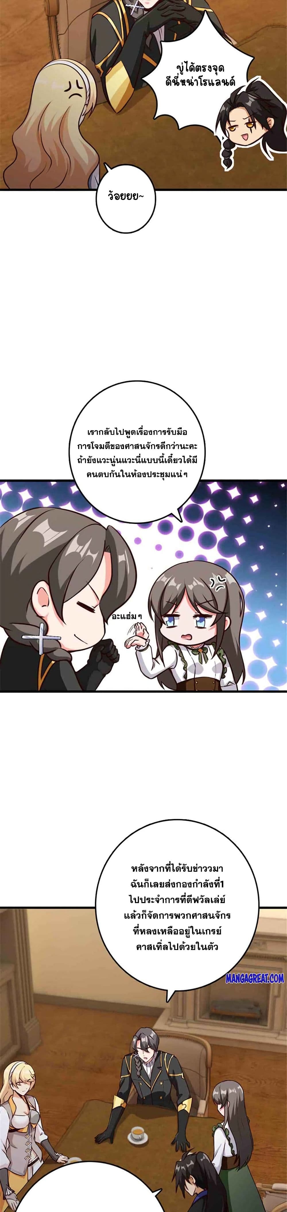Release That Witch page 9