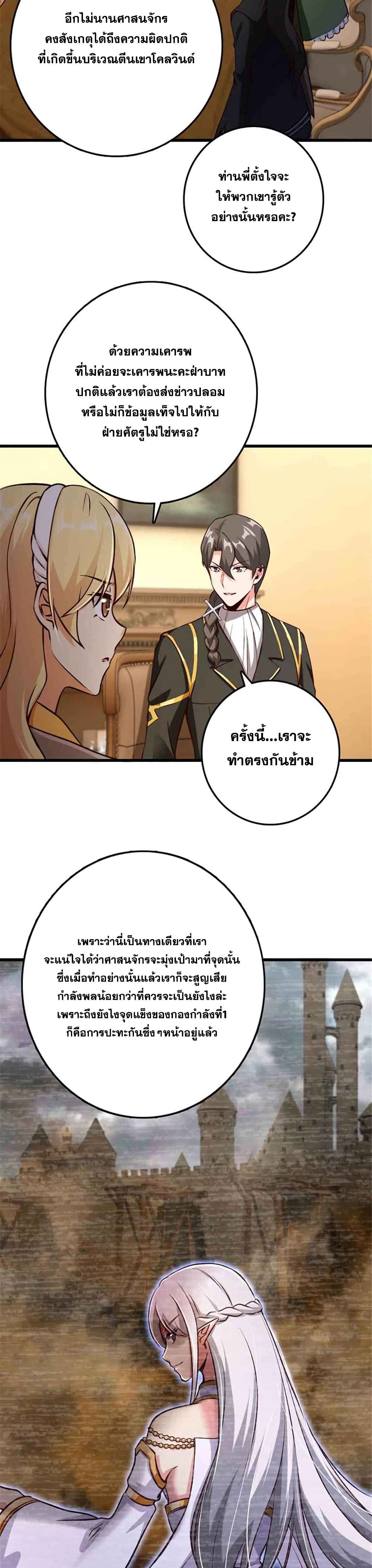 Release That Witch page 10