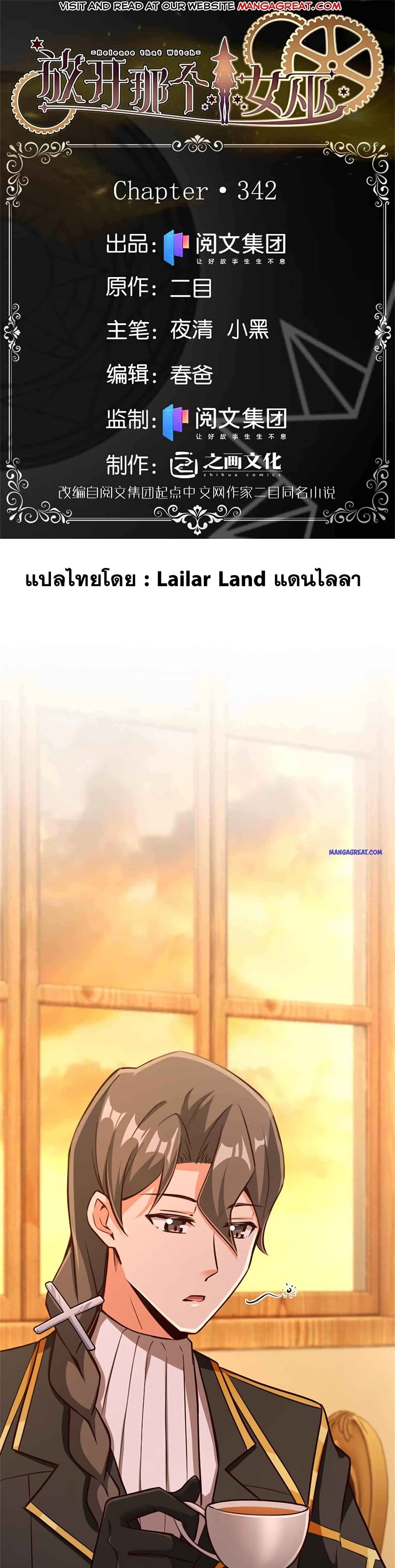 Release That Witch page 1