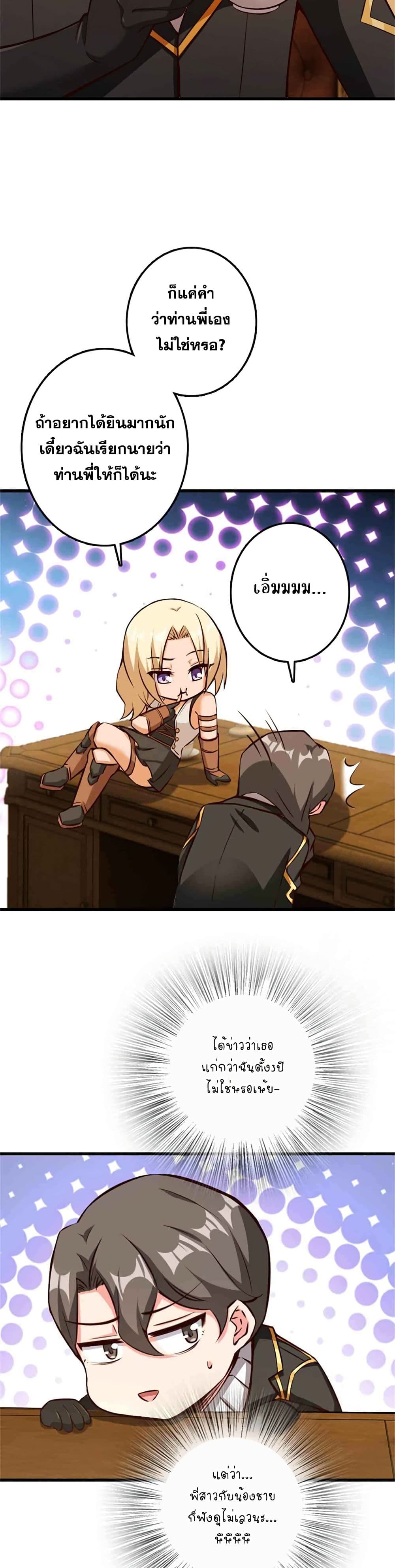 Release That Witch page 2