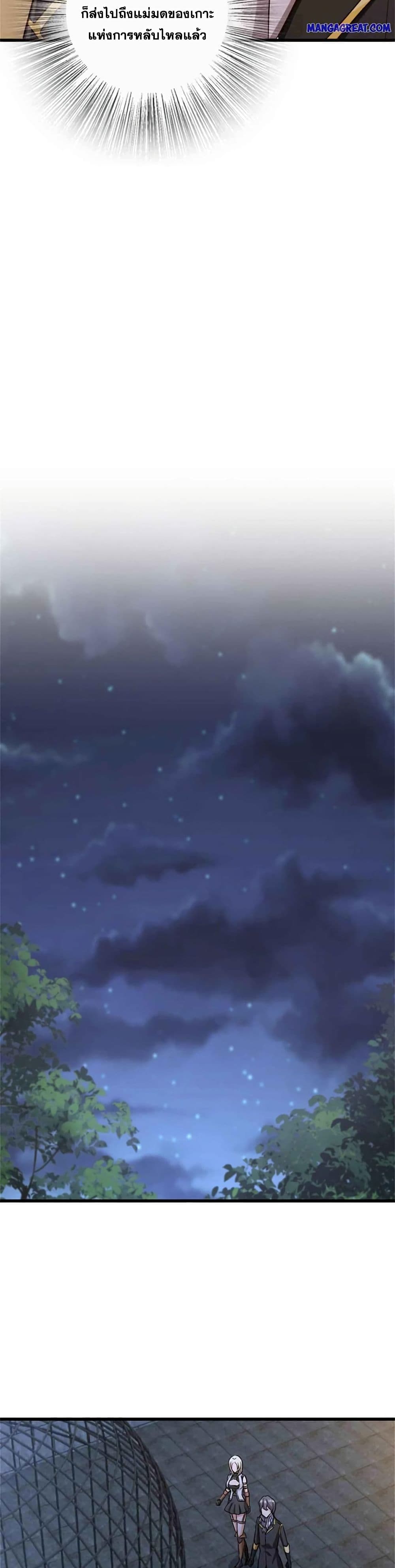 Release That Witch page 5