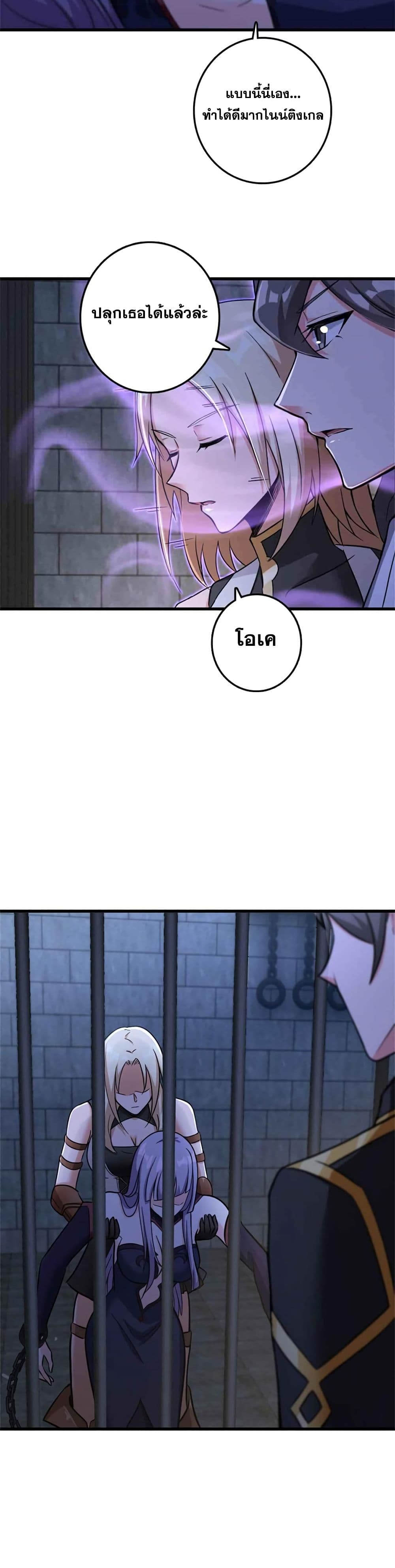 Release That Witch page 7