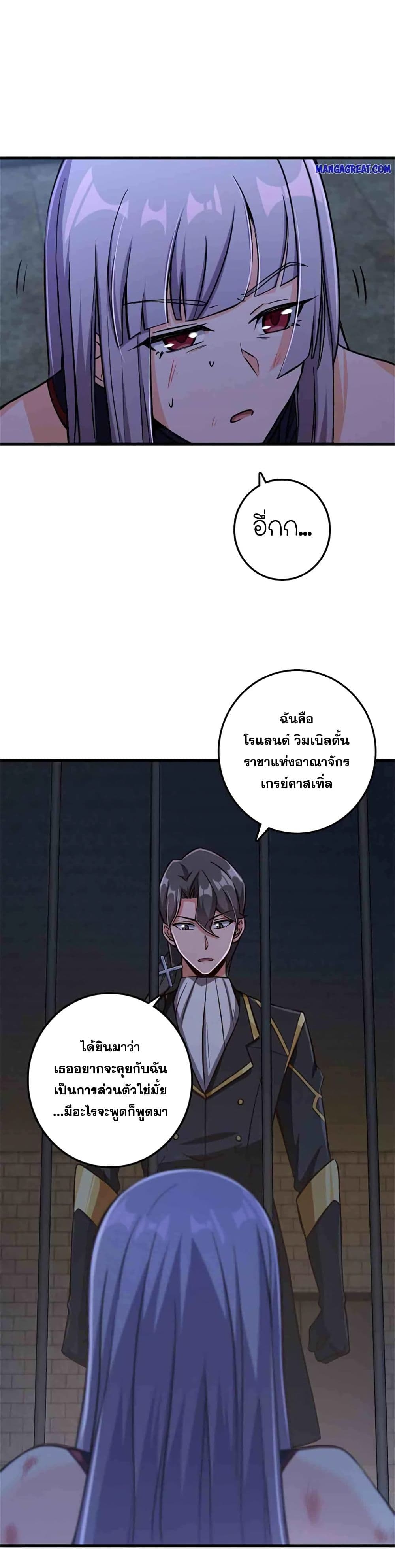 Release That Witch page 8