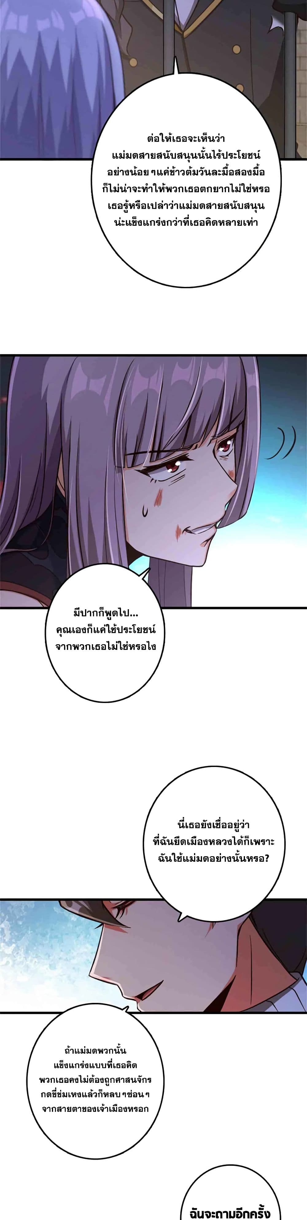 Release That Witch page 10