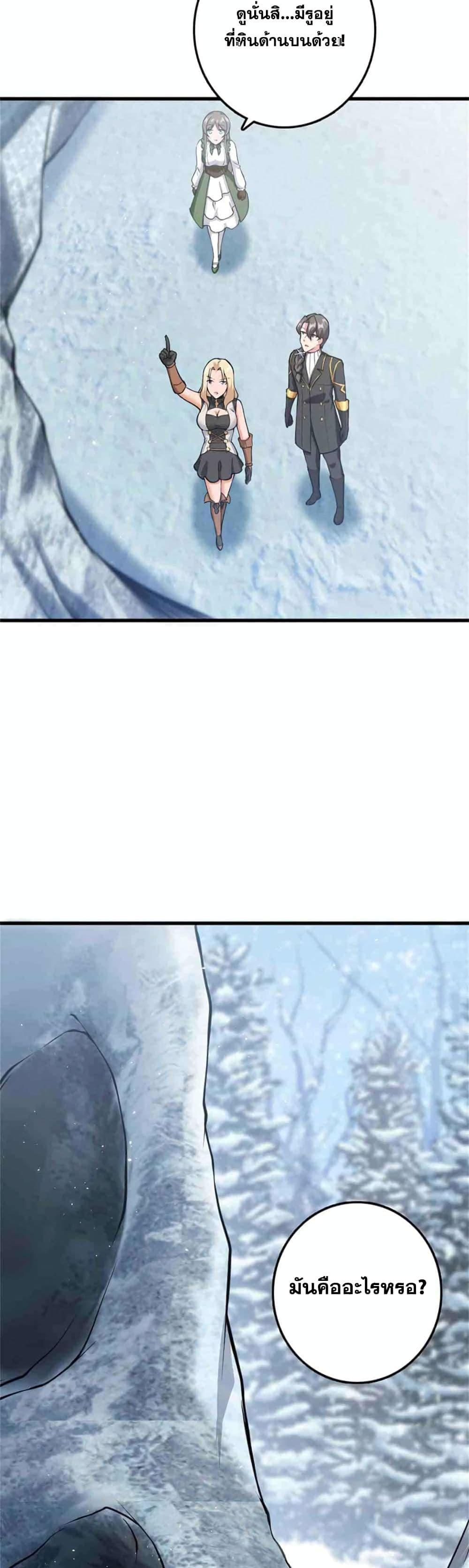 Release That Witch page 4