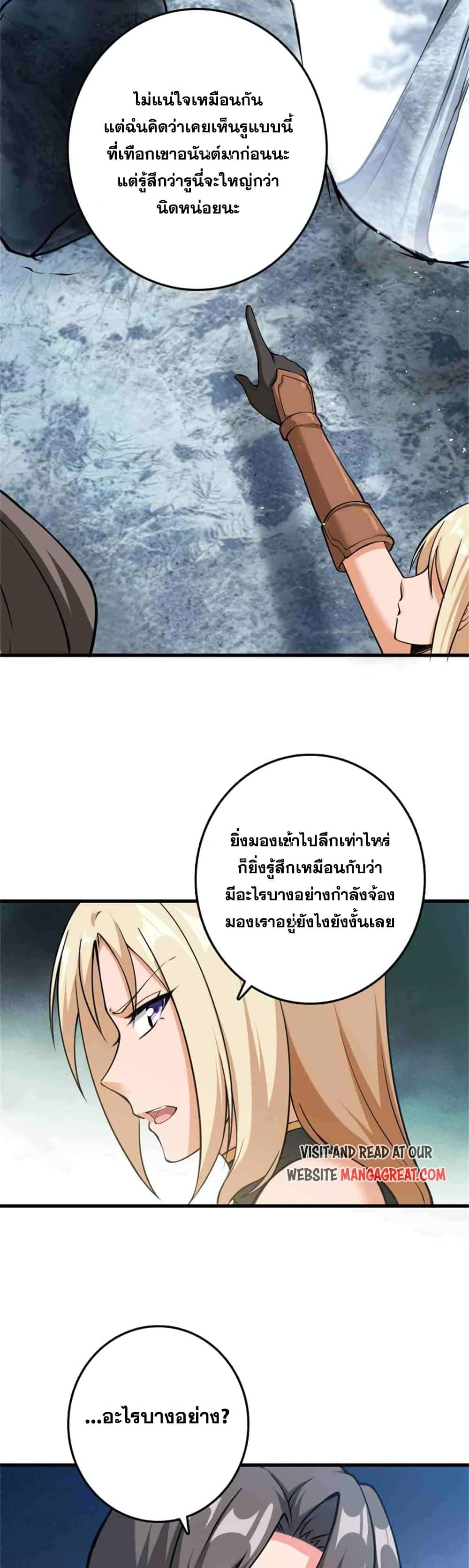 Release That Witch page 5
