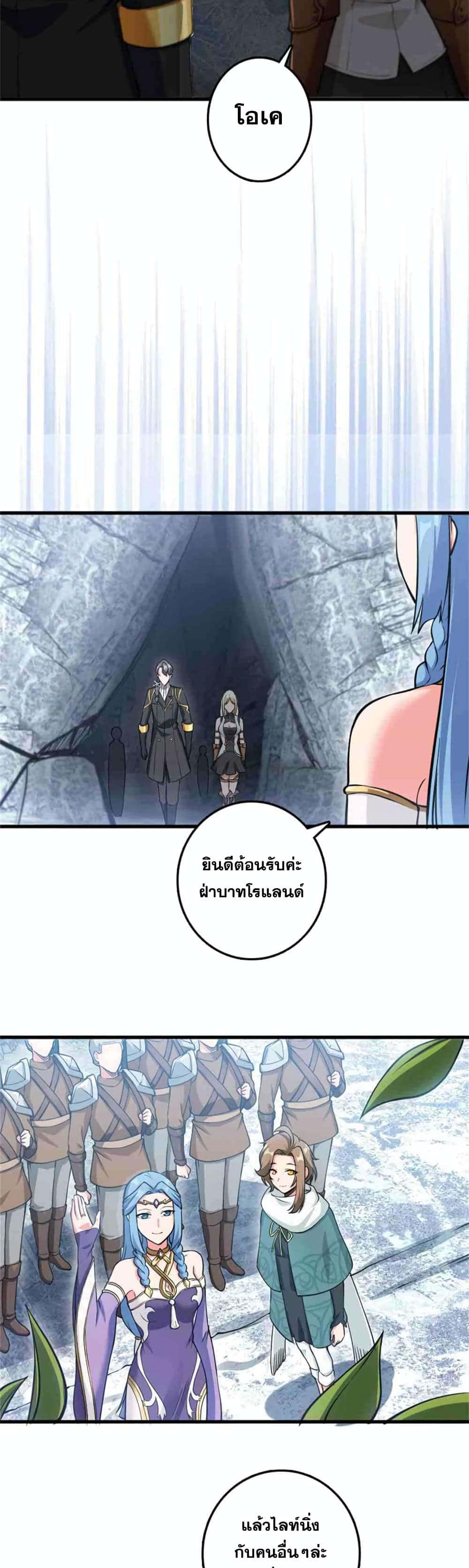 Release That Witch page 7