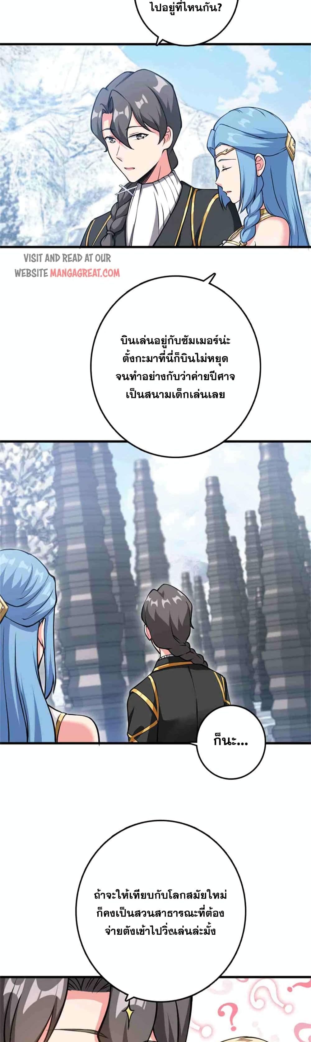 Release That Witch page 8