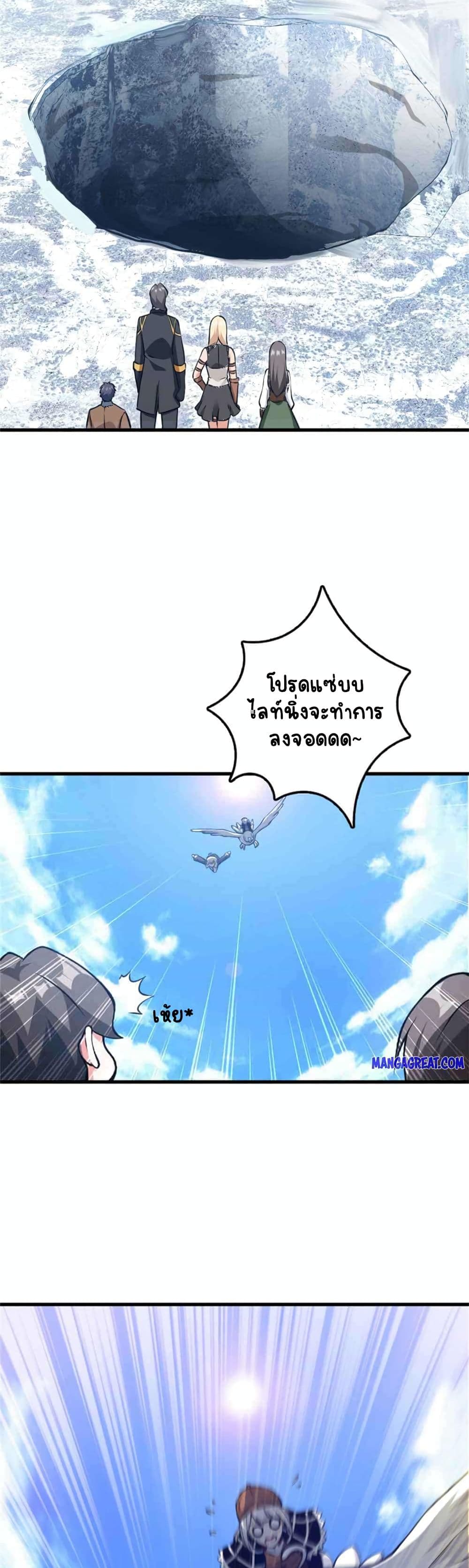 Release That Witch page 10