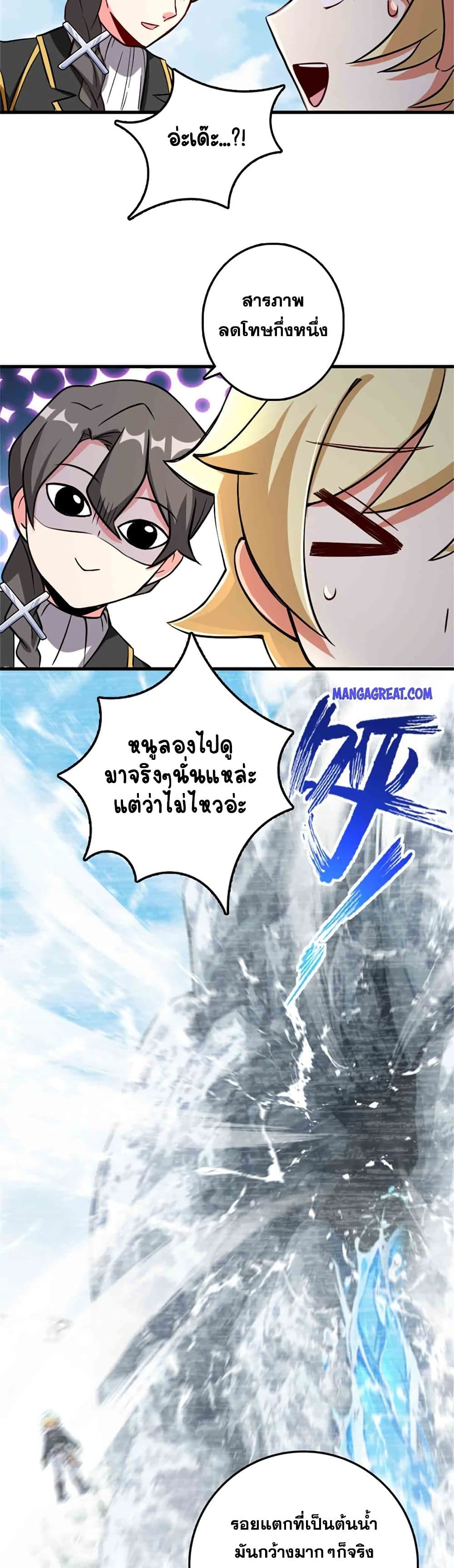 Release That Witch page 5