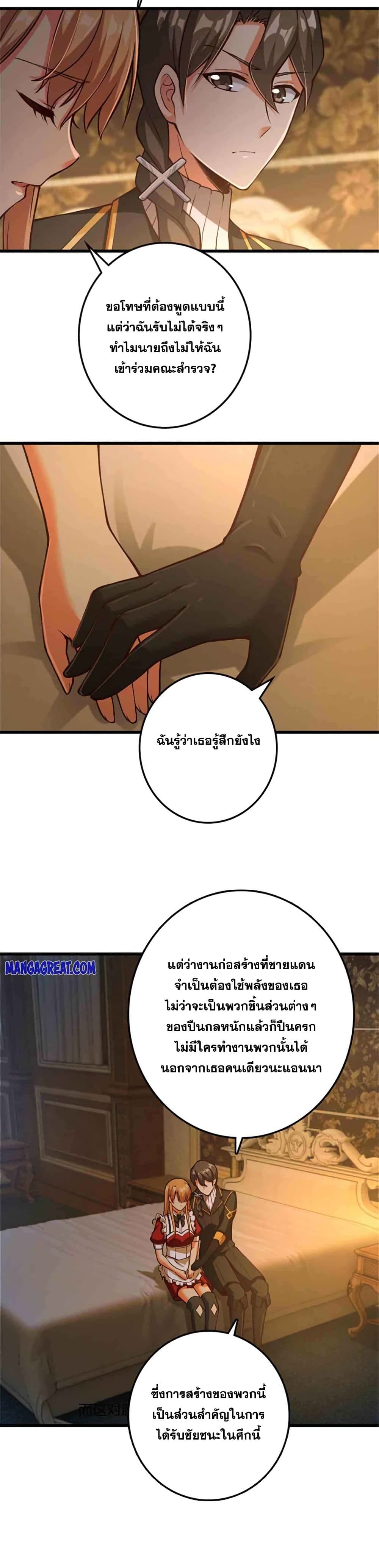 Release That Witch page 2