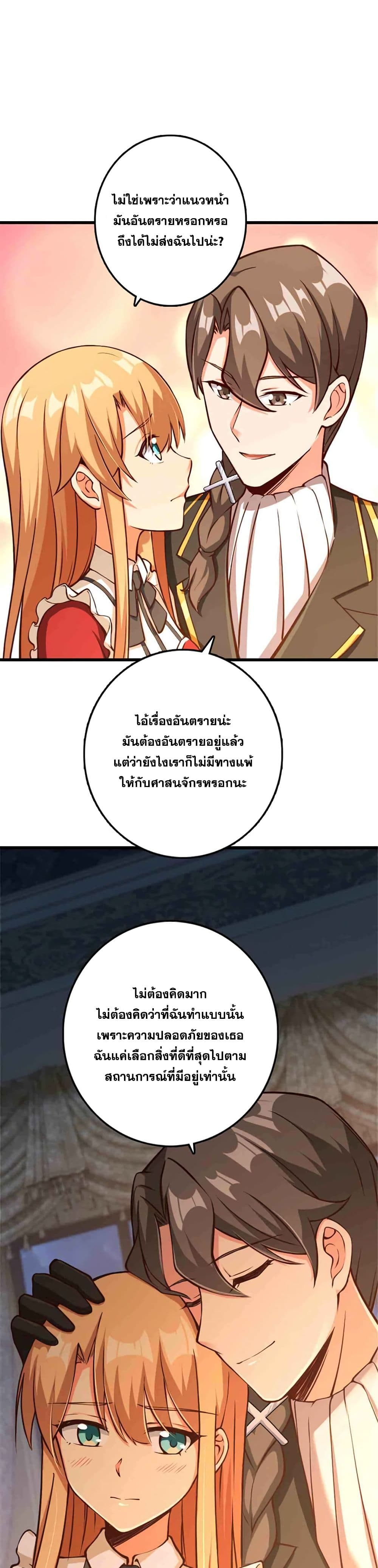 Release That Witch page 3