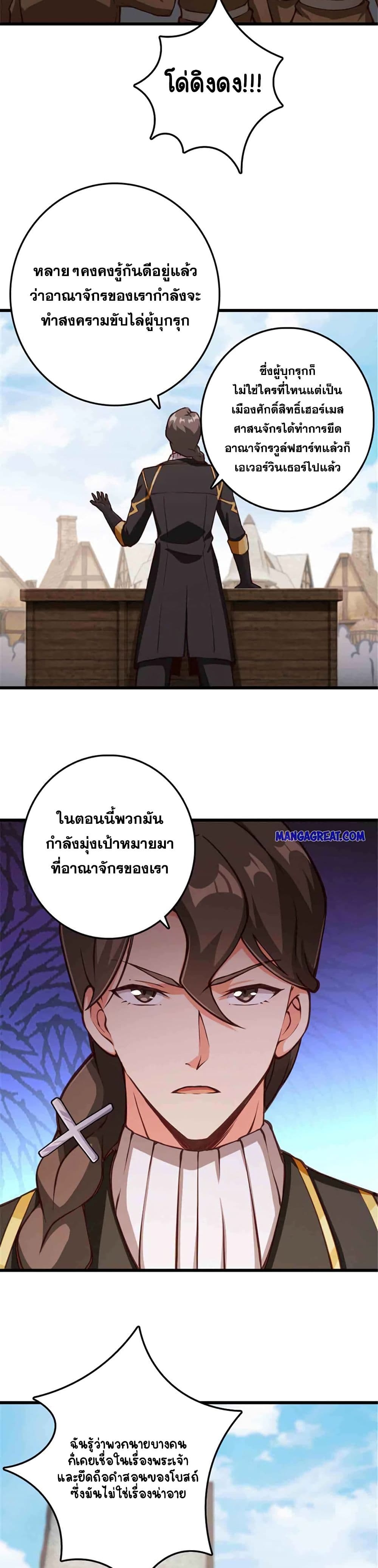 Release That Witch page 10