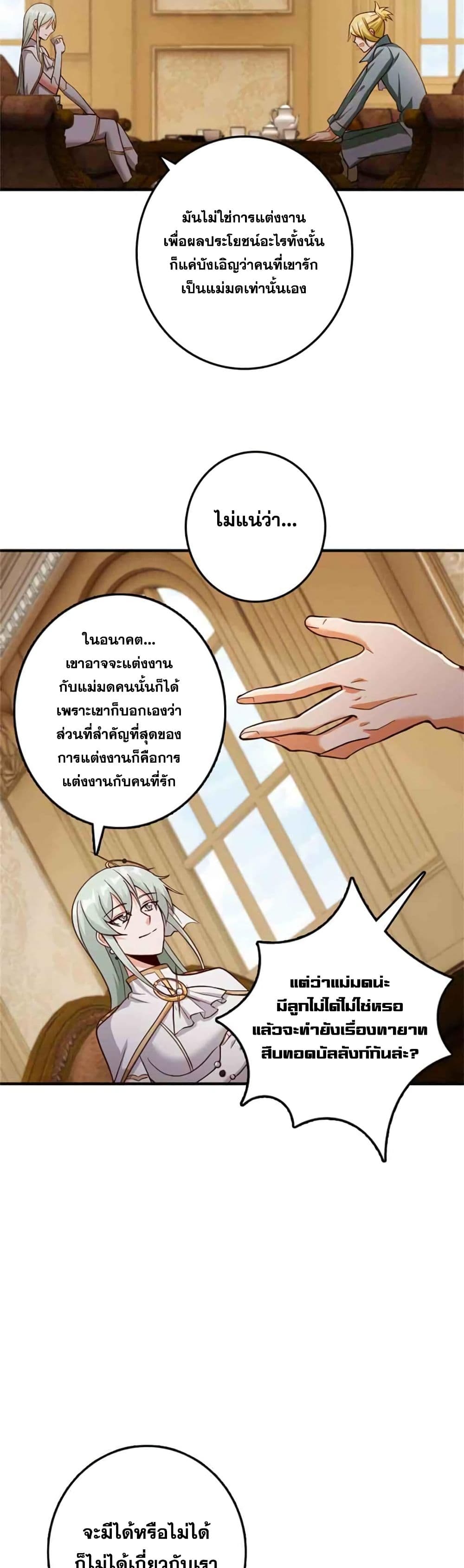 Release That Witch page 5