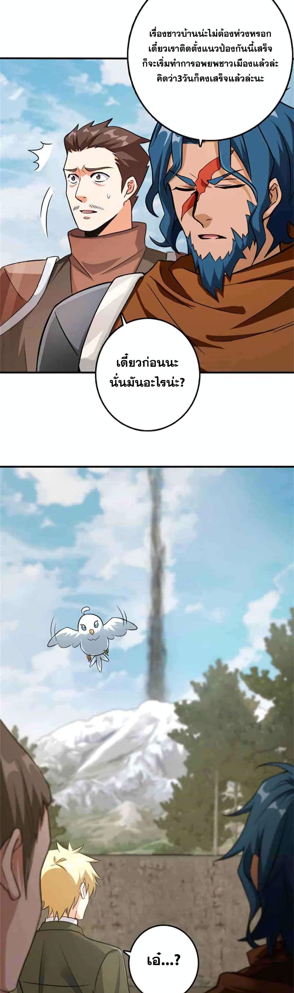 Release That Witch page 9