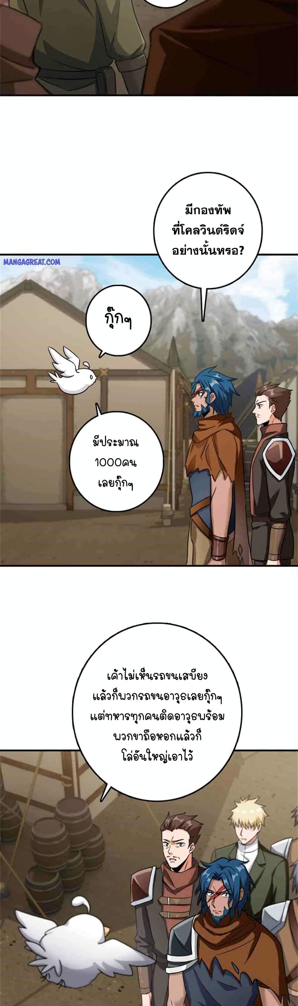 Release That Witch page 10