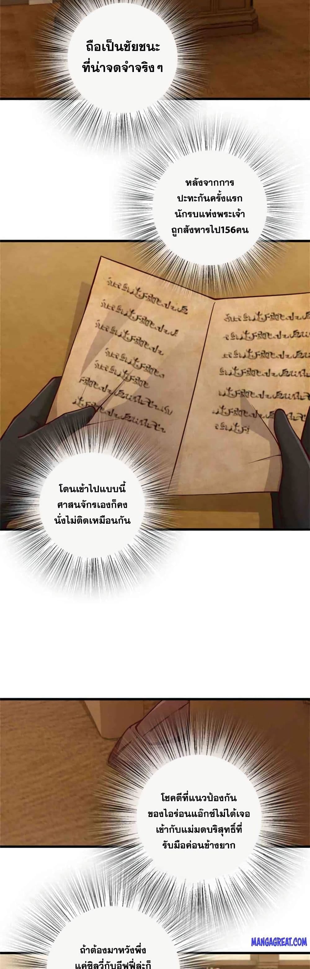 Release That Witch page 2