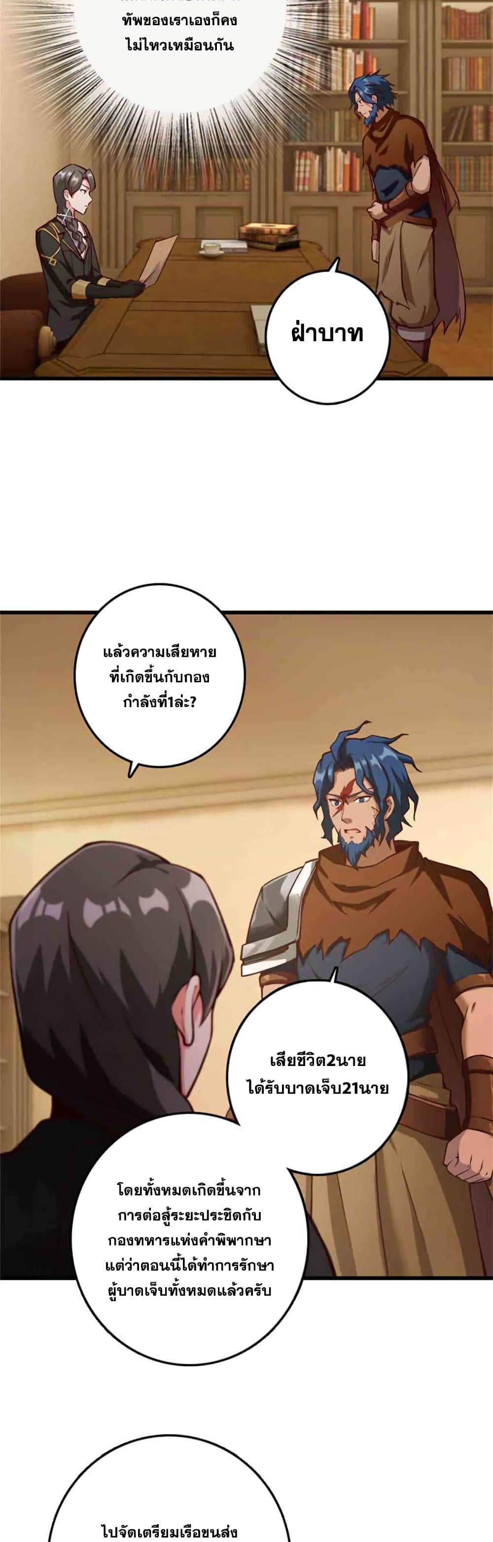 Release That Witch page 3