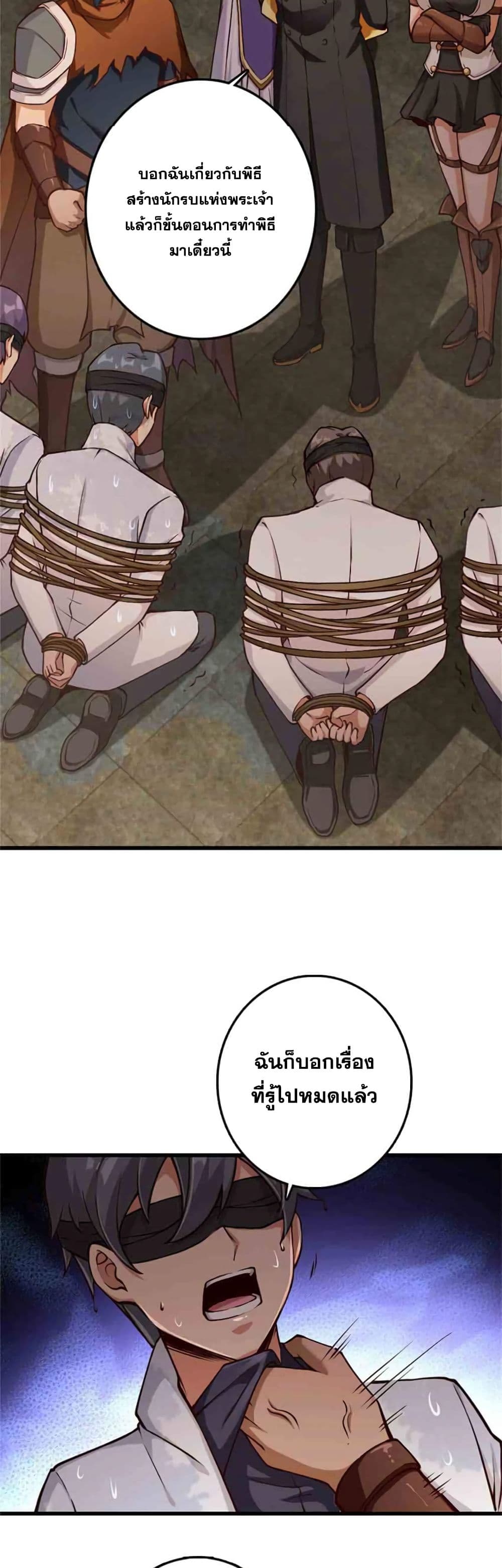 Release That Witch page 7