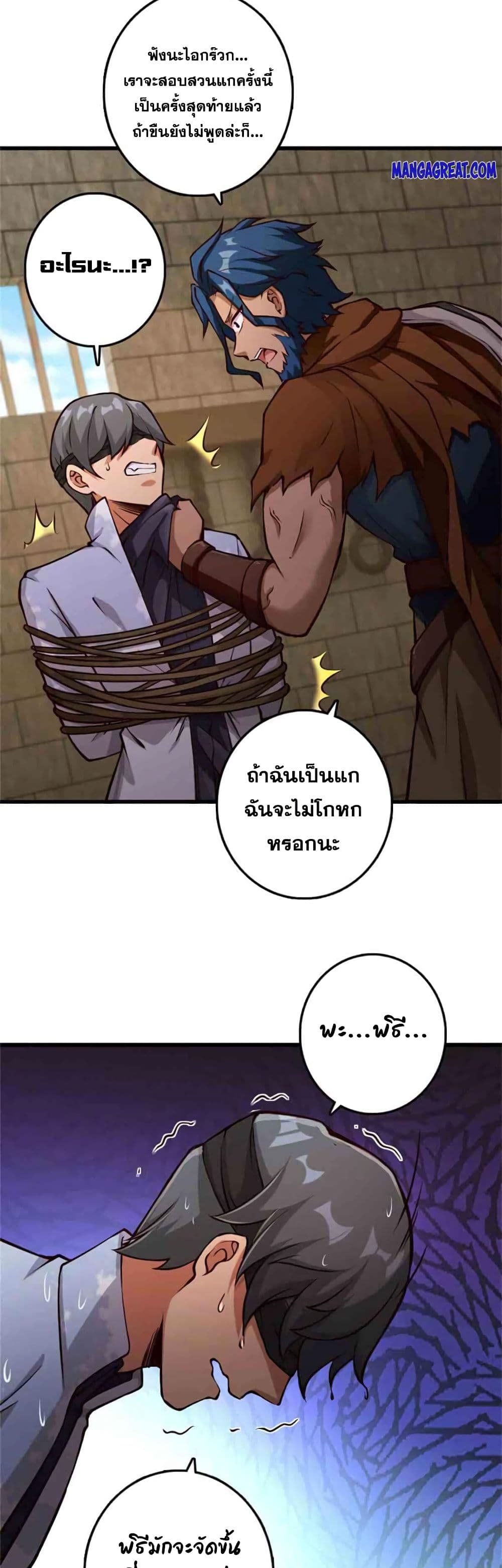 Release That Witch page 8