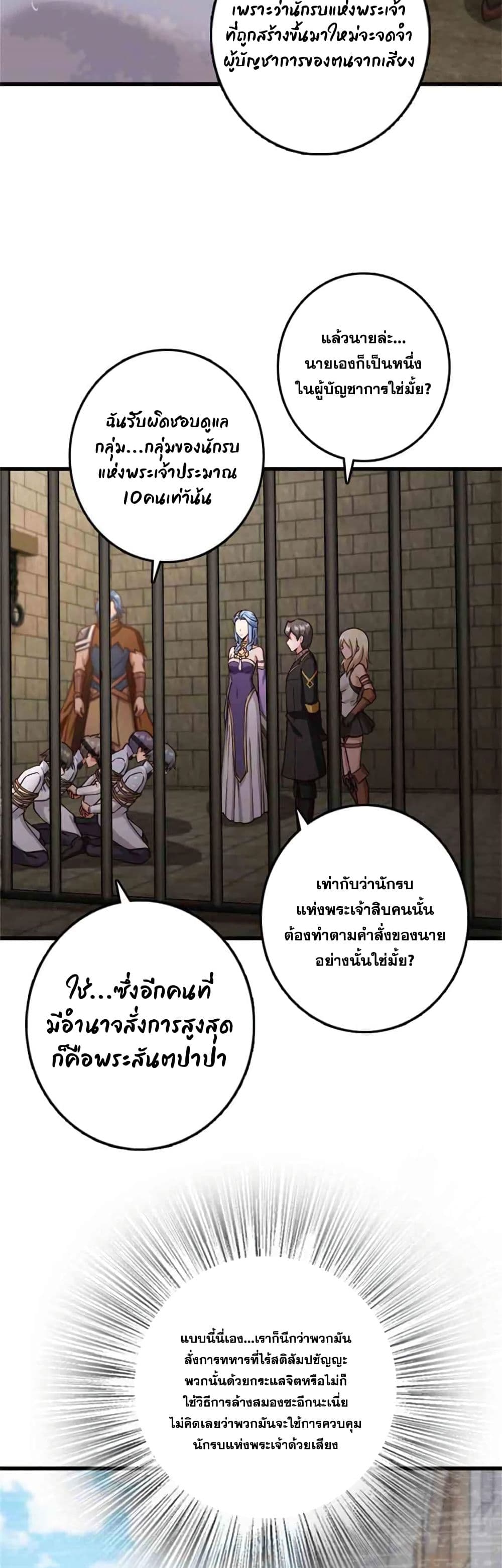 Release That Witch page 10