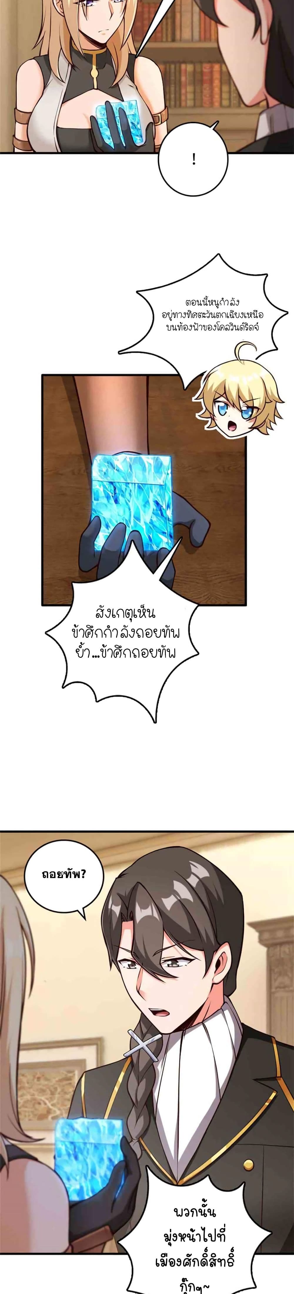 Release That Witch page 2