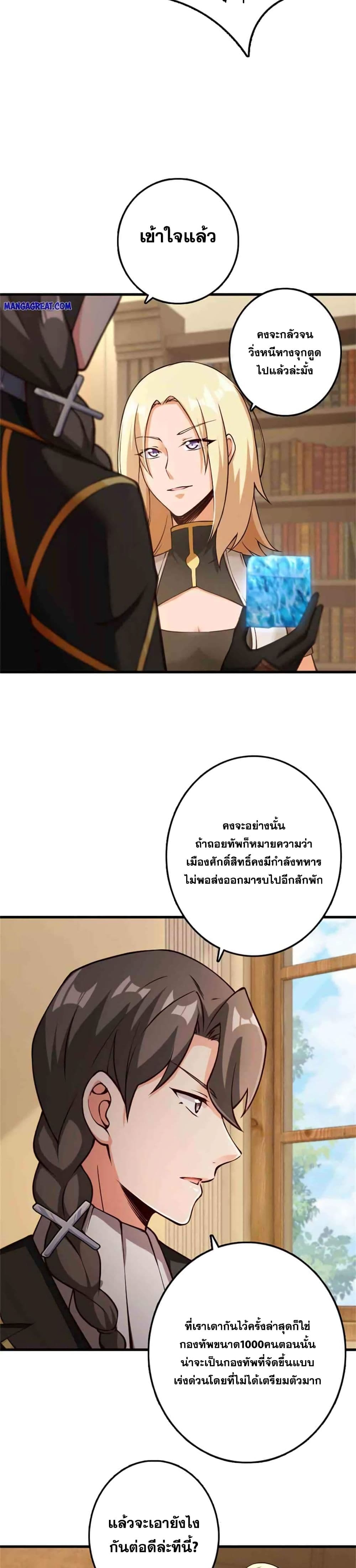 Release That Witch page 3