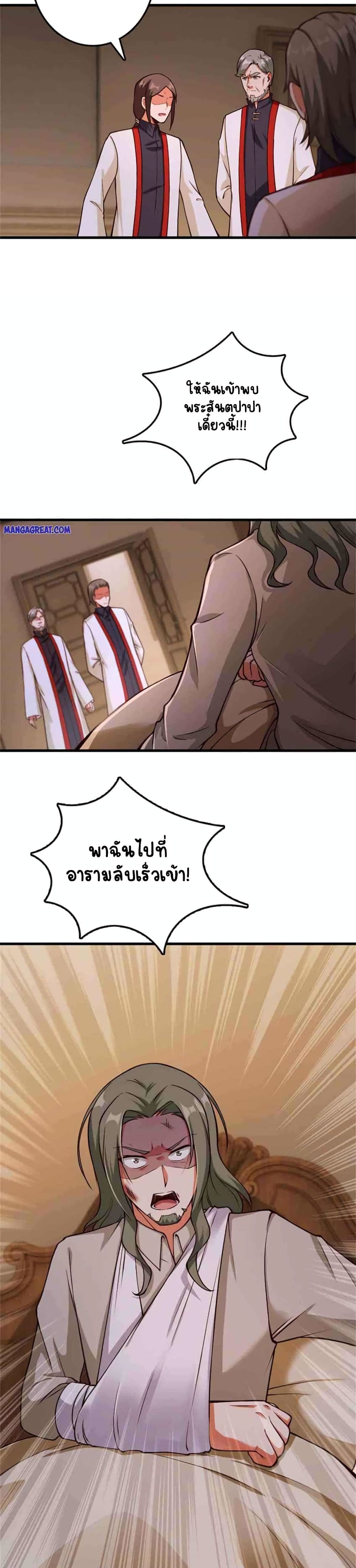 Release That Witch page 6