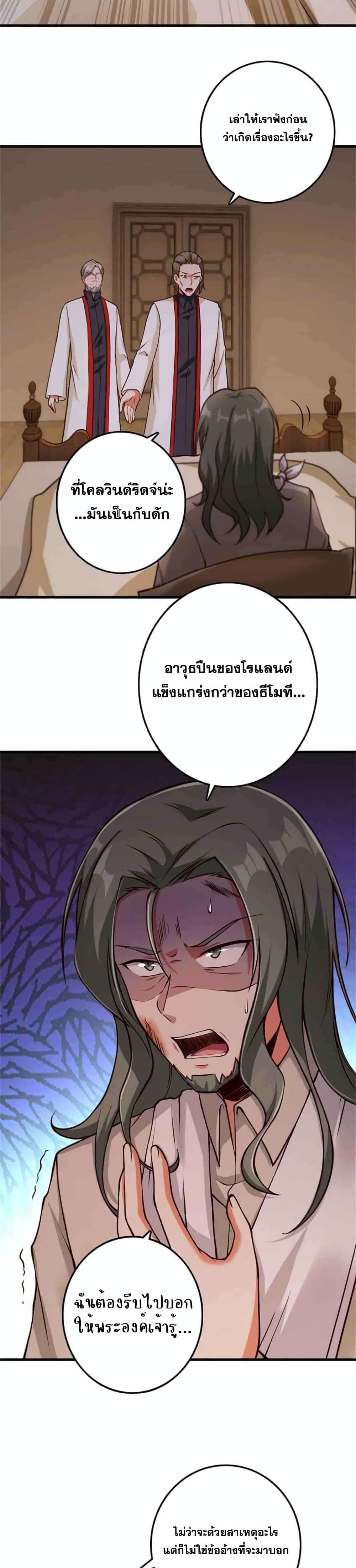 Release That Witch page 7