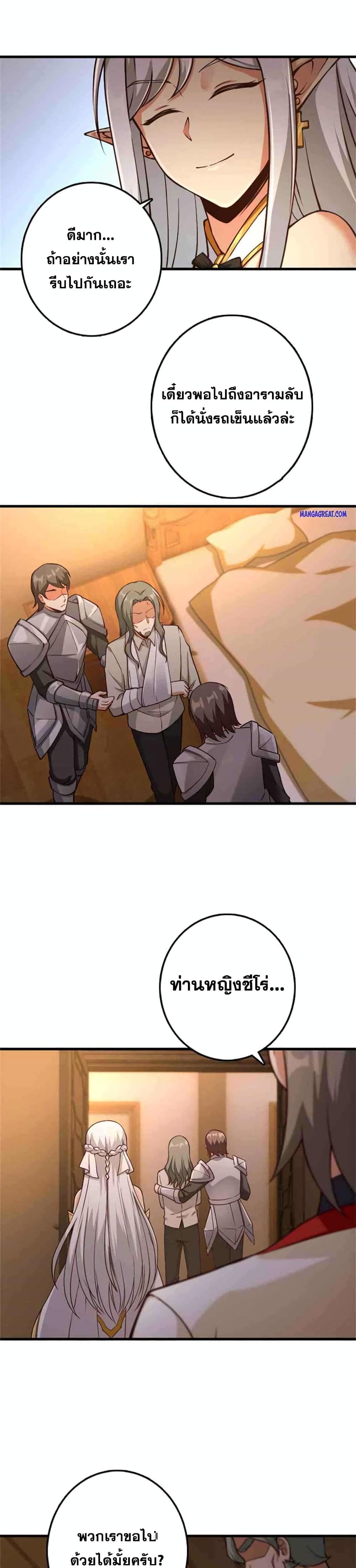 Release That Witch page 10