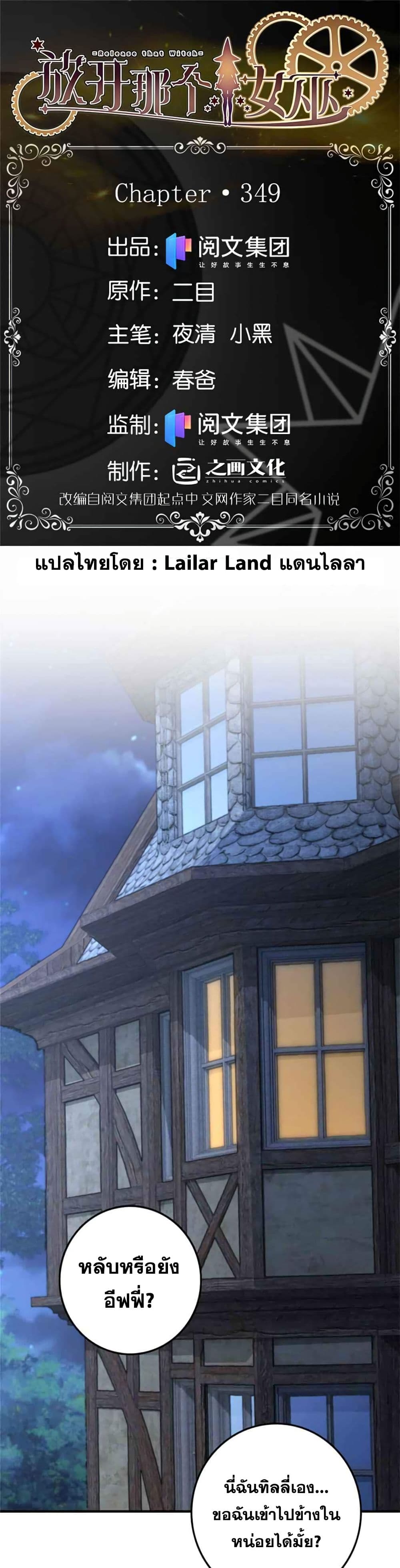Release That Witch page 1