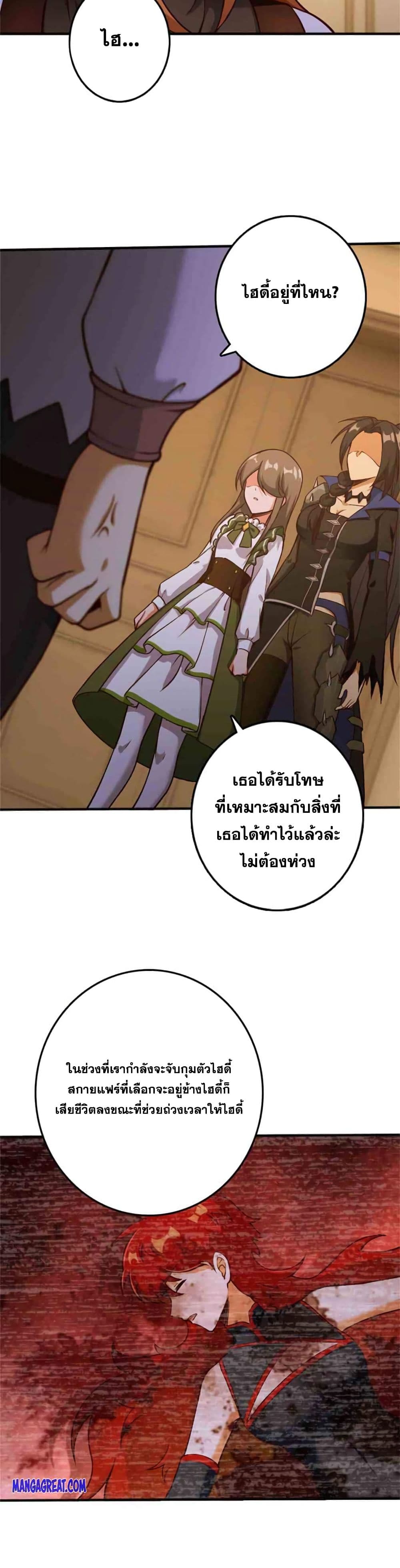 Release That Witch page 3