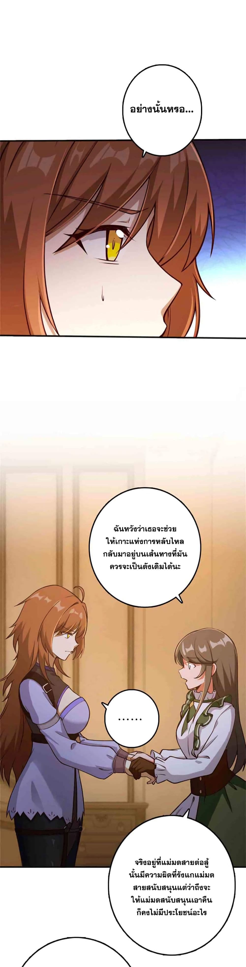 Release That Witch page 4