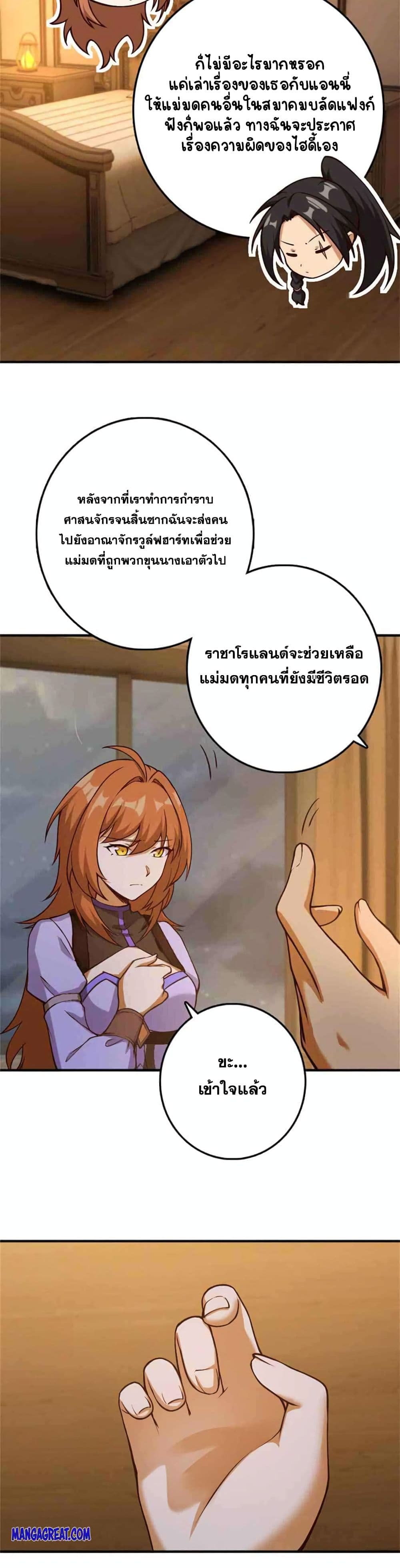 Release That Witch page 6