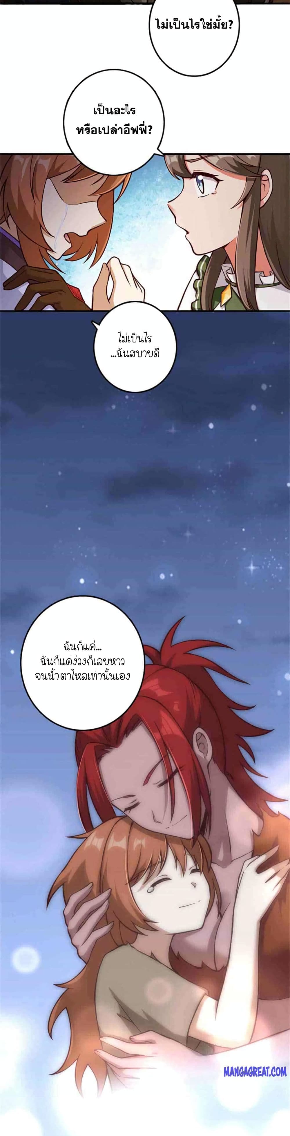Release That Witch page 8