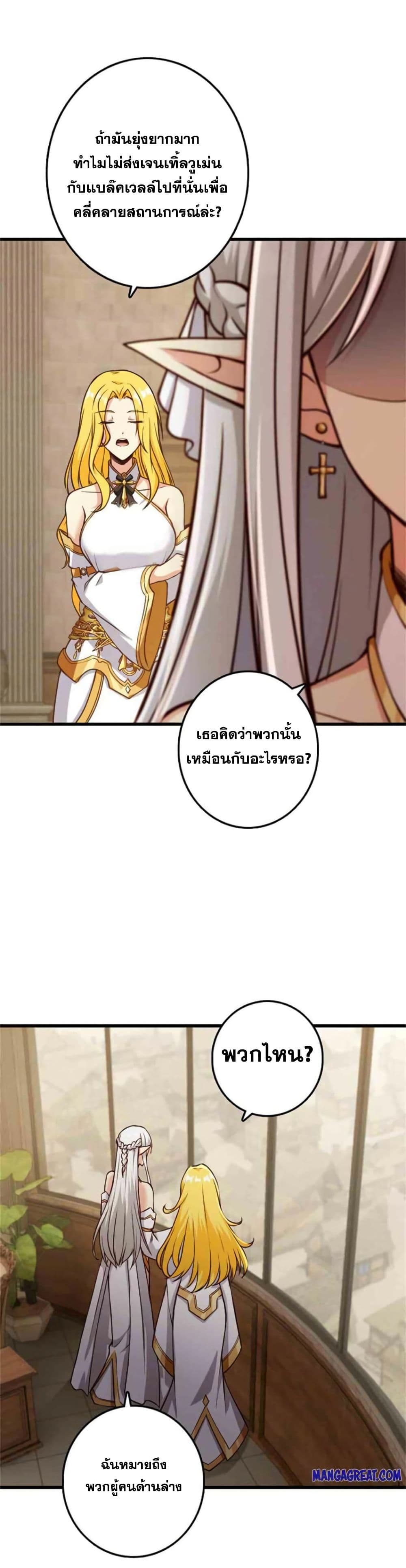 Release That Witch page 2
