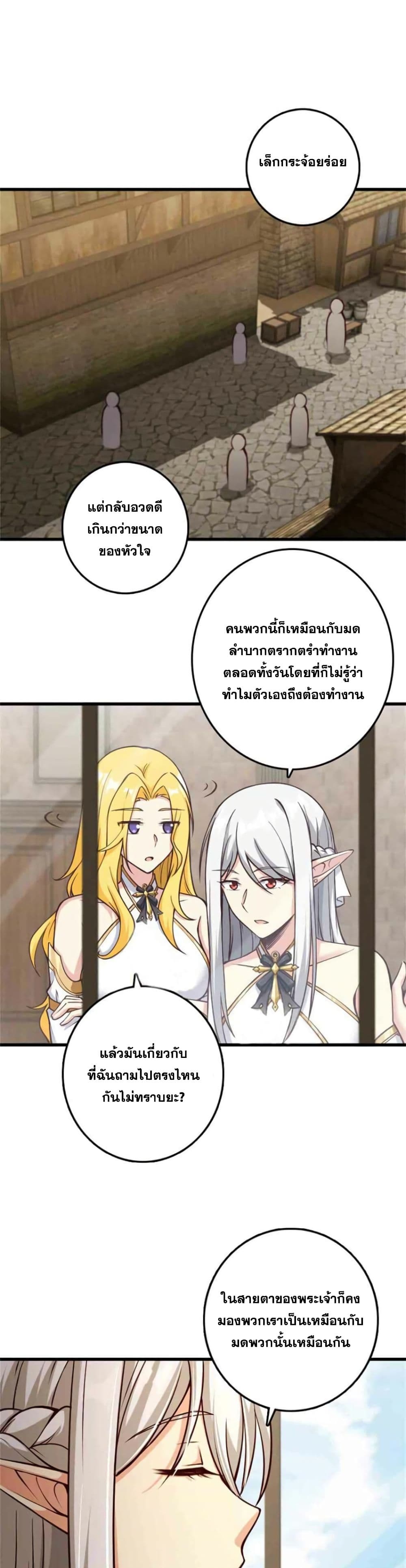 Release That Witch page 3