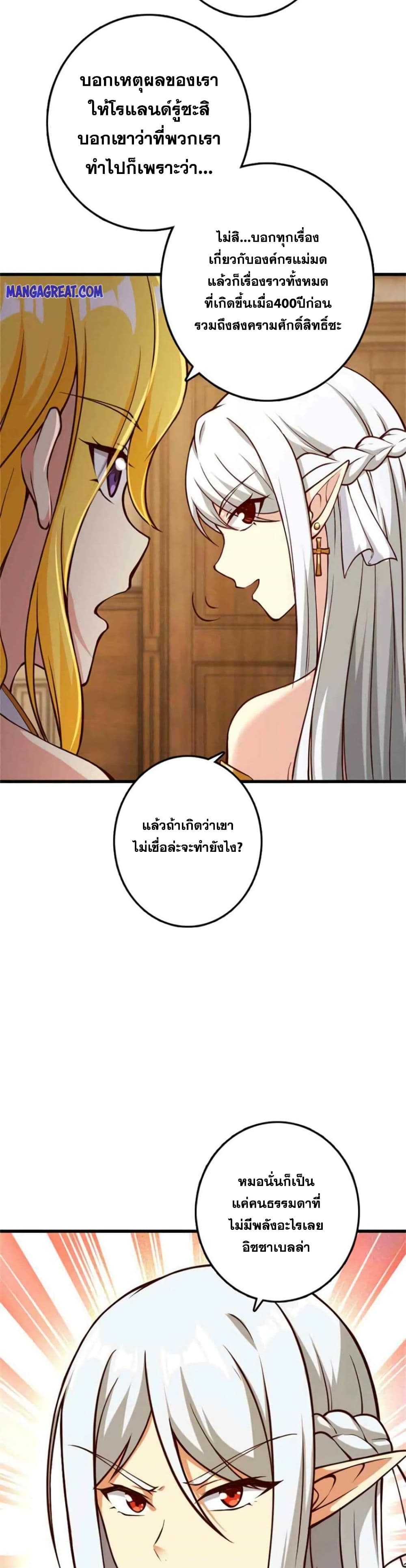 Release That Witch page 7